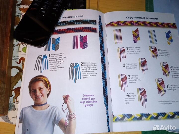 Книги для девочек, фенечки, плетение, из бисера