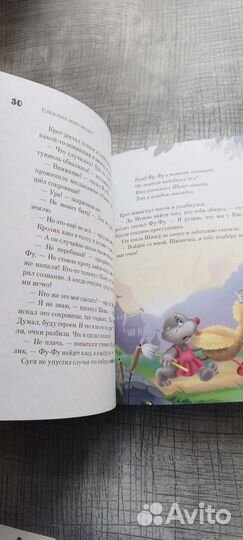 Книга Носки врозь- Матюшкина, Оковитая