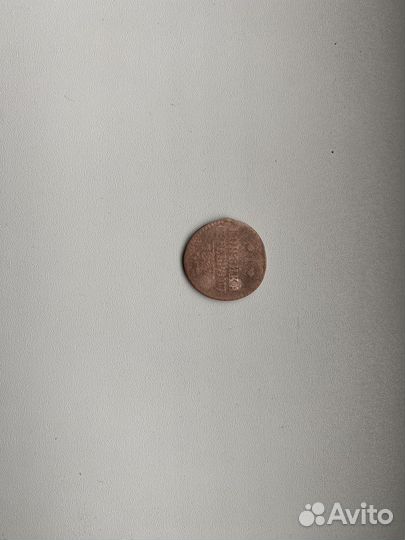 1 копейка серебром 1844