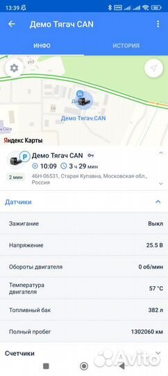 Глонасс трекер для мониторинга автотранспорта