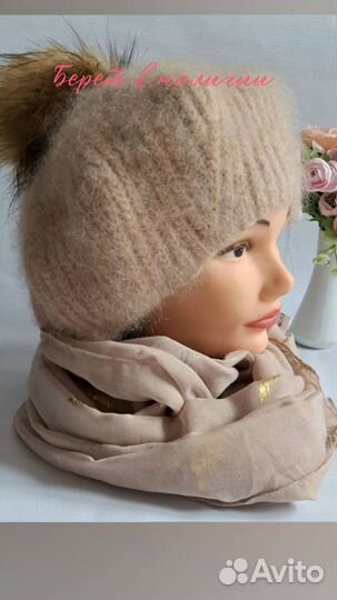 Берет женский