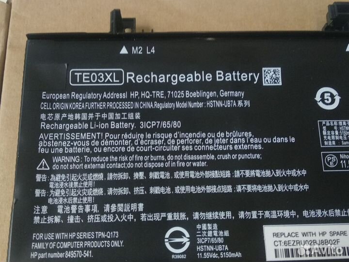 Аккумулятор для ноутбука HP Omen 15-AX TE03XL