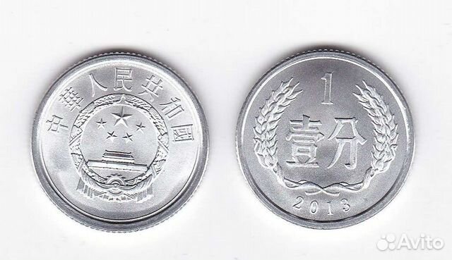 Купюры и монеты