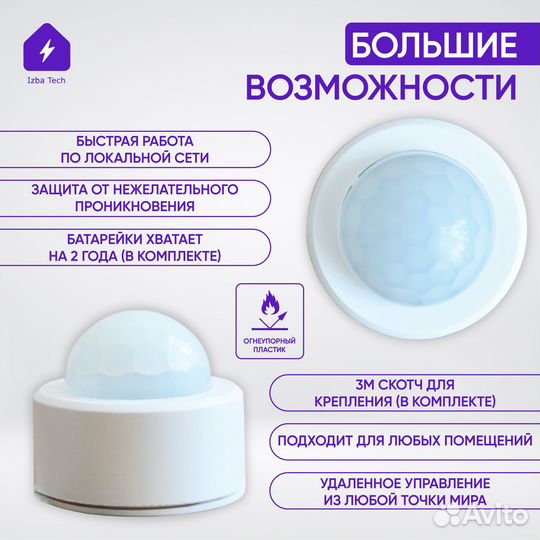 Умный датчик движения с Zigbee для Алисы