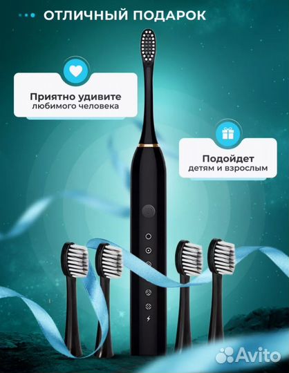 Электрическая зубная щетка