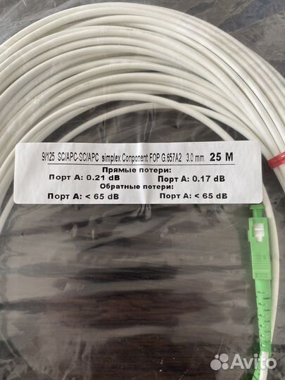 Оптический кабель