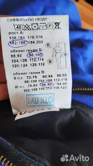 Спецодежда зимняя (штаны)