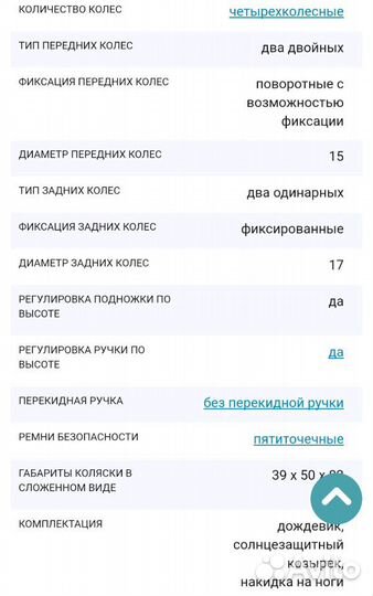 Прогулочная коляска Cam Portofino