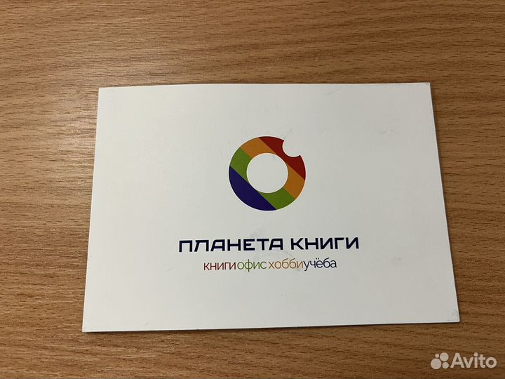 Подарочная карта Планета на 1000руб