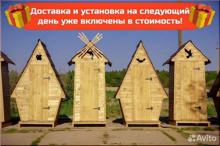 Дачный туалет деревянный Ь959