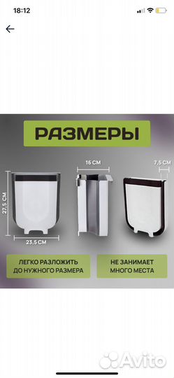 Корзина для мусора складная