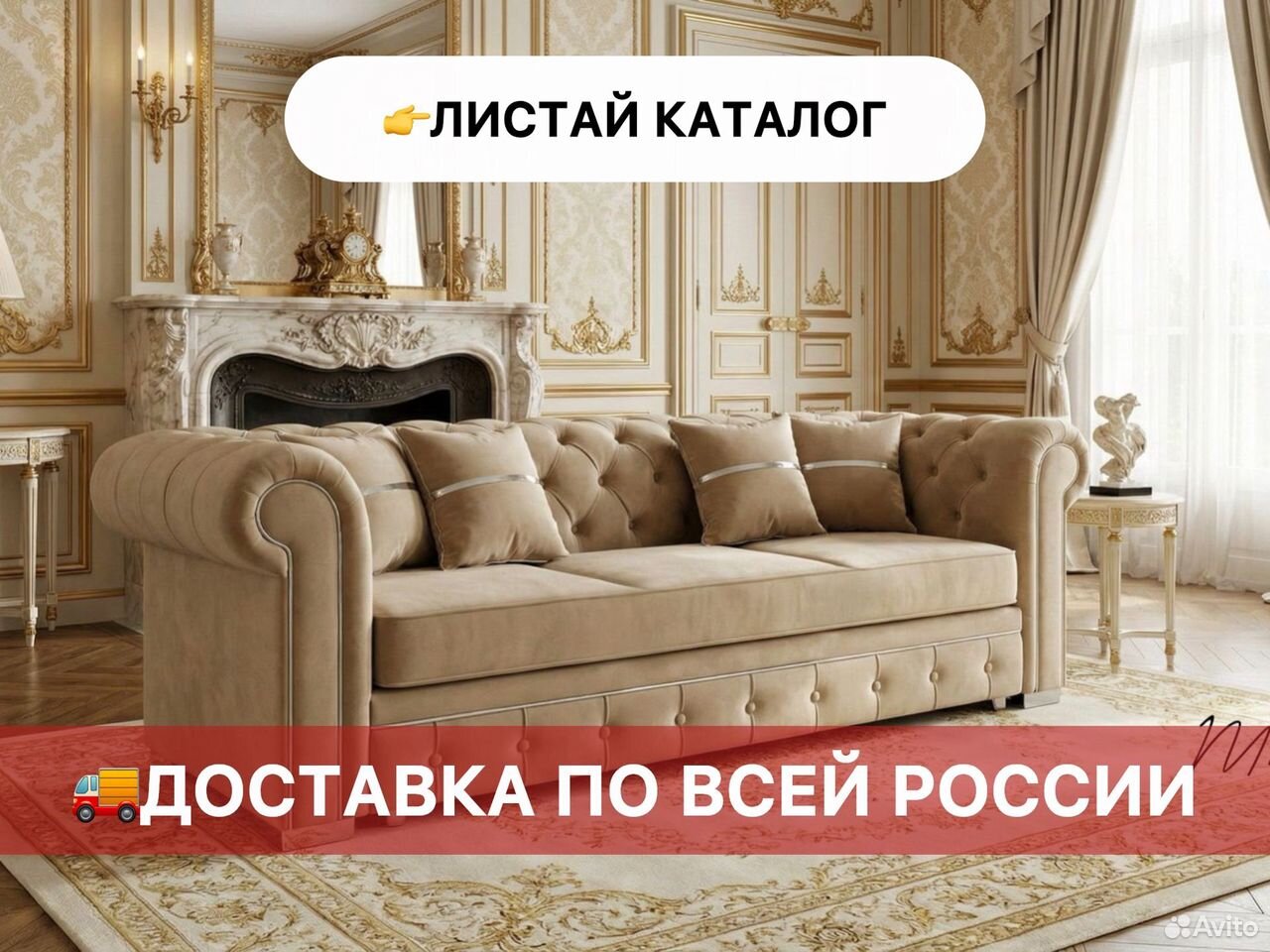 Диван прямой раскладной, Хабез