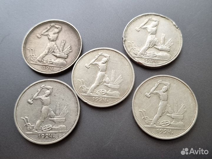 Полтинники СССР 1921-1927гг