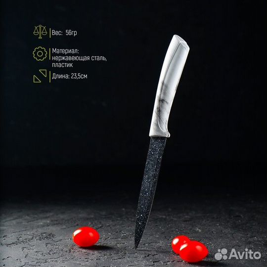 Нож универсальный «Мрамор», лезвие 12,5 см