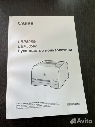 Цветной лазерный принтер Canon LBP5050