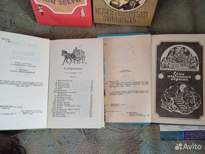 Детские книги, разные