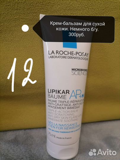 Продаю косметику Вип (новую и б/у)