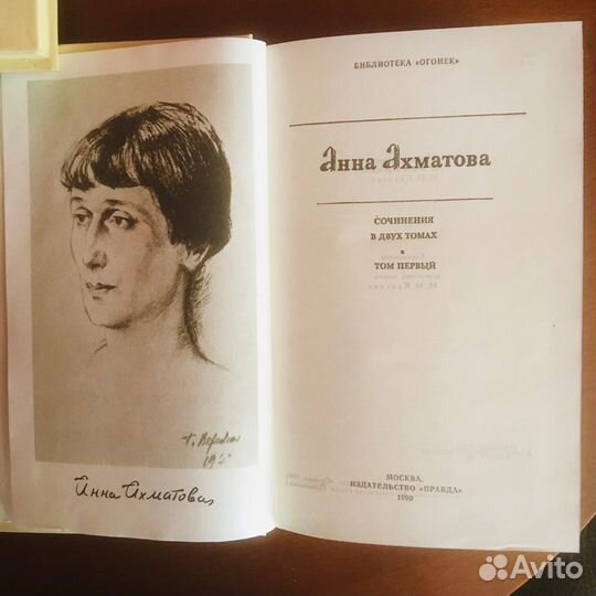 А. Ахматова, В. Жуковский, В. Маяковский и др. с/с