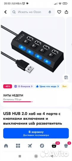 USB HUB 2.0 хаб на 4 порта
