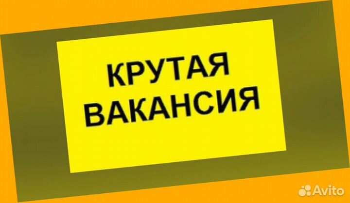 Сборщик заказов Выплаты еженедельно Без опыта М/Ж