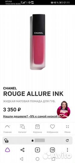 Помада жидкая Chanel rouge Allure, тон 170