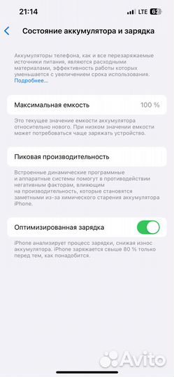 iPhone 14, 256 ГБ