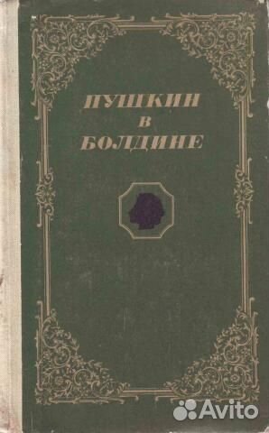 Русская классическая литература. 19 книг