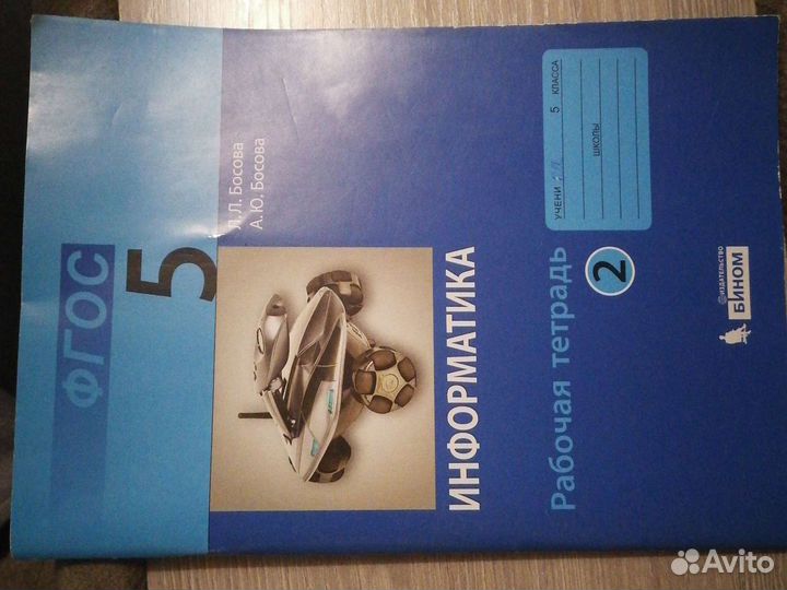 Рабочие тетради