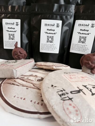 Китайский чай, будь спокоен Габа,тг, дхп