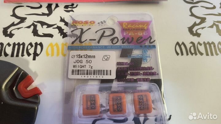 Спортивный вариатор Yamaha Jog 2t Koso