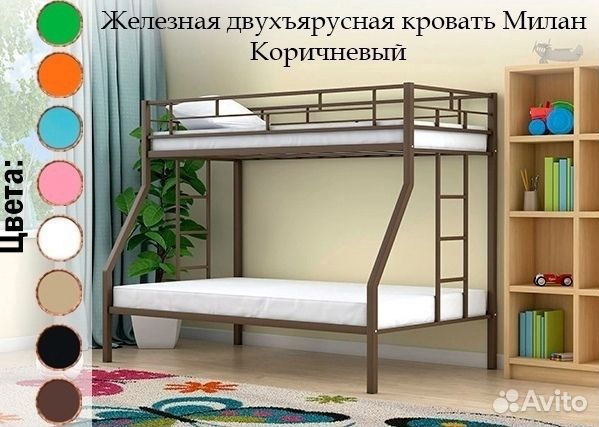 Двухъярусная Кровать детская