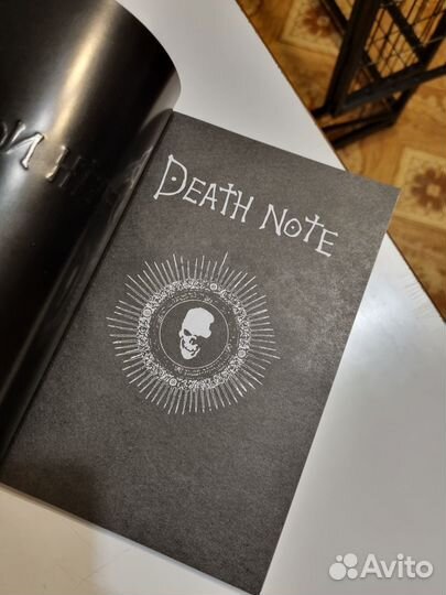 Блокнот Death Note