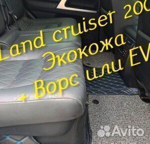 Коврики для toyota land cruiser 200 3d из экокожи