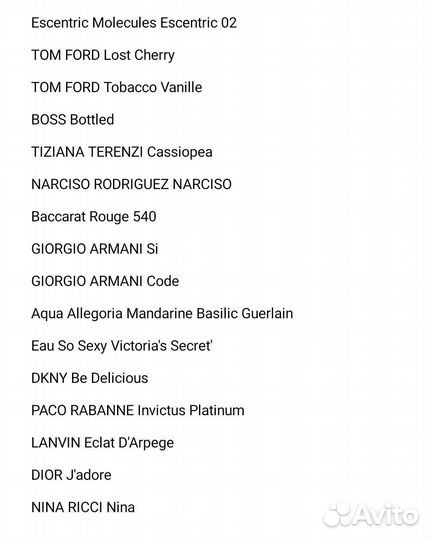 Автопарфюм, ароматизатор для машины, подарок