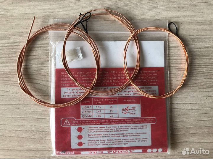 Комплект струн DB9S: домра бас