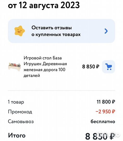 Деревянная железная дорога со столом