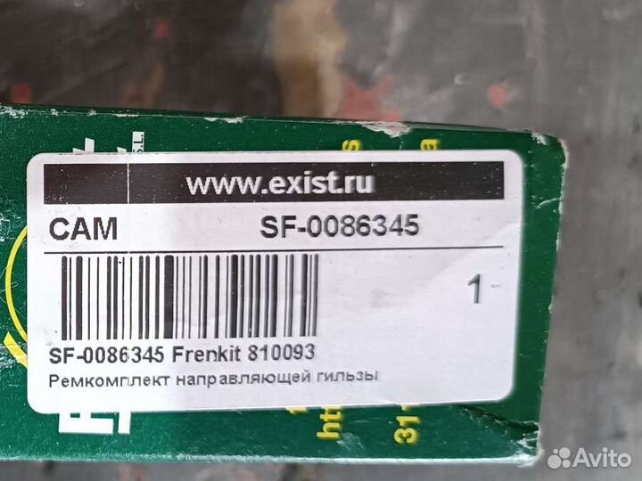 Комплект Втулки суппорта и направляющие