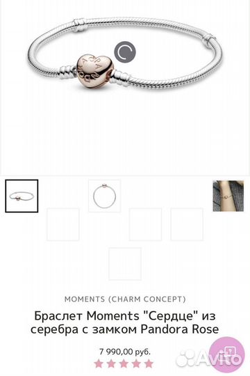 Браслет Pandora