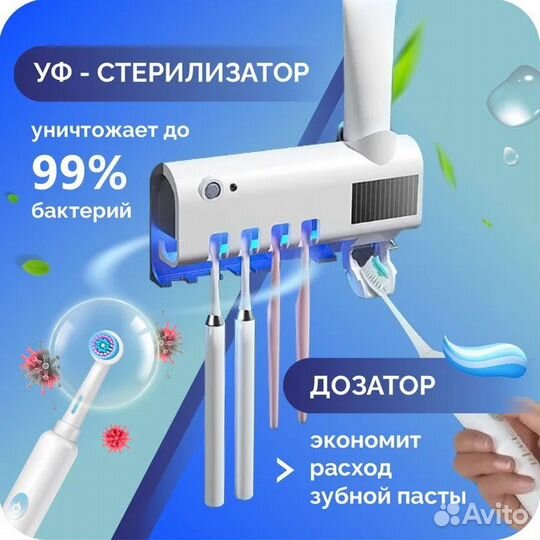 Органайзер для зубных щеток