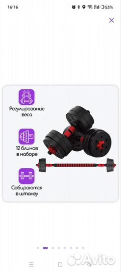 Гантели 20кг