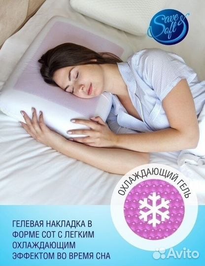 Ортопедическая подушка охлаждающая 189