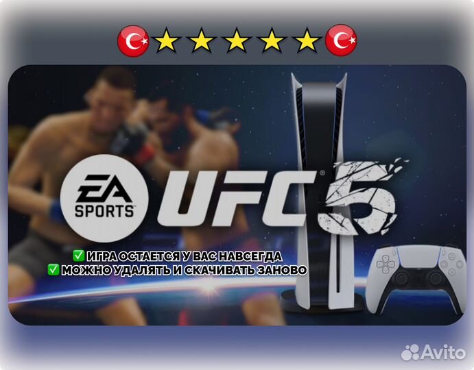 UFC 5 PS5 12641