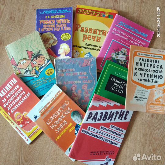 Книги для логопедов и воспитателей