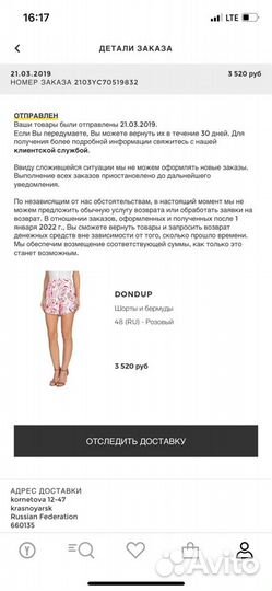 Шорты dondup оригинал