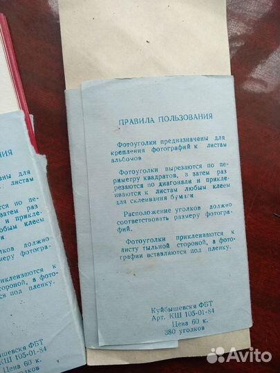 Фотоуголки СССР