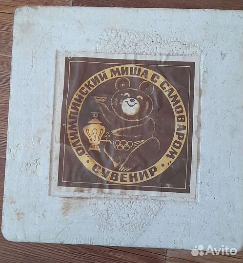 Олимпийский мишка 1980
