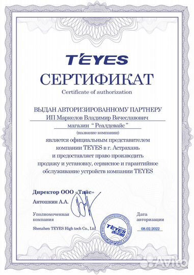 Автомагнитола Teyes CC3L Wi-Fi 2/32 9