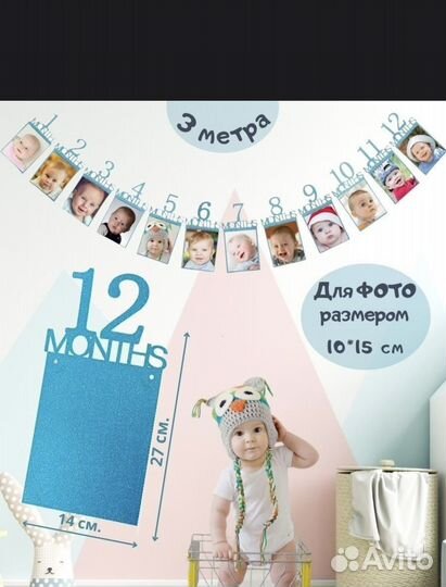 Гирлянда 12 месяцев