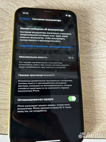 iPhone 11, 64 ГБ