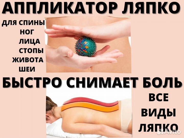 Аппликатор ляпко валик коврик игольчатый массажер